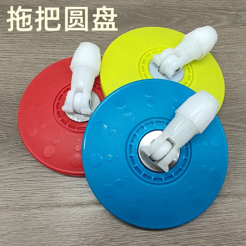 Rotating mop disc plastic clamping head mop disc accessories hand press pier cloth disc head cleaning household cover disc