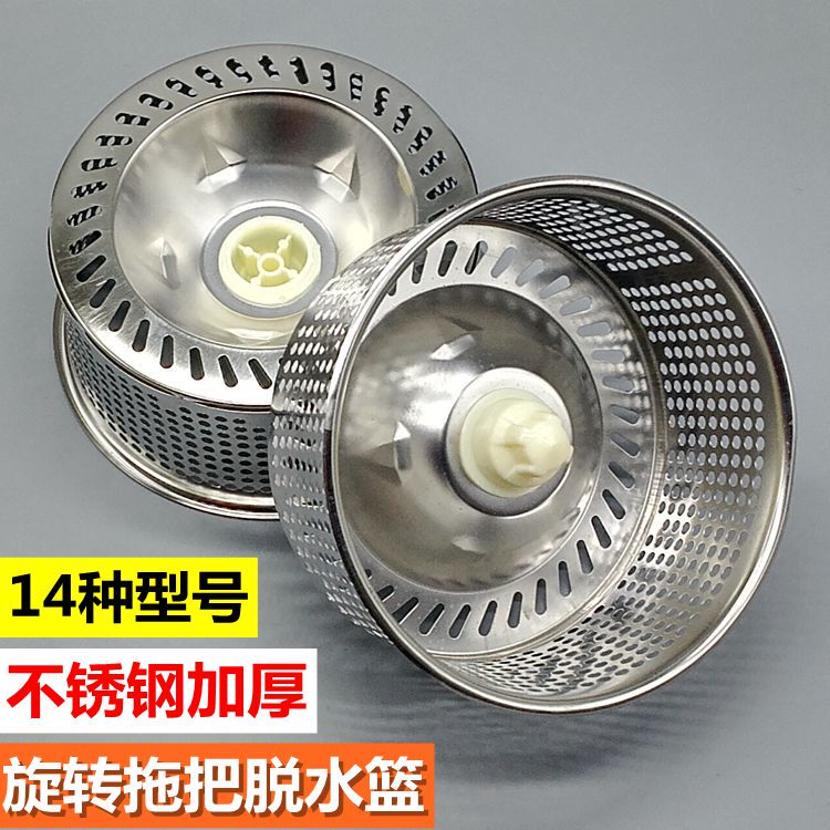 Spin Mop Bucket Dehydration Basket Stainless Steel Draining Basket Spin Net Mop Pool Spin-Dry Shaft Basket Accessories Repair Spin Mop Bucket Dehydration Basket Stainless Steel Draining Basket Spin Net Mop Pool Spin-Dry Shaft Basket Accessories Repair
