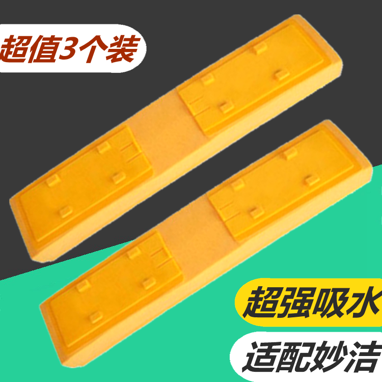 Suitable for Miaojie folding glue cotton mop head replacement suction glue mop wide mouth cotton head Squeeze water sponge head accessories