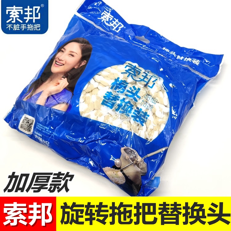 Sobon Swivel Mop Replacement Head 16cm Ultrafine Fiber Mop Head Home With Mound Wire Head Accessories