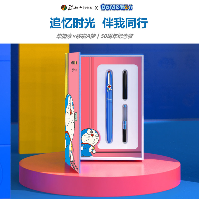 Picasso fountain pen Iridium ink pen Doraemon 50th anniversary adult writing business office gift box Children's day gift and birthday gift