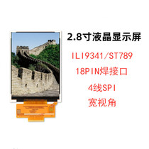 2 8-inch LCD display brand new 18PIN welding ILI9341 driver SPI serial port capacitive touch ST7789