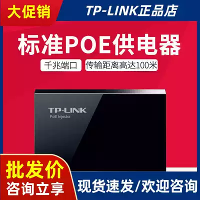 Special offer TP-LINK Gigabit Monitoring POE power supply switch 48V Wireless AP single port TL-POE150S
