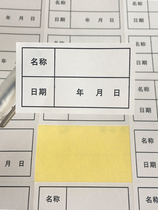 手写装箱清单连号顺码发货标签产品信息物料标示卡不干胶贴纸防水