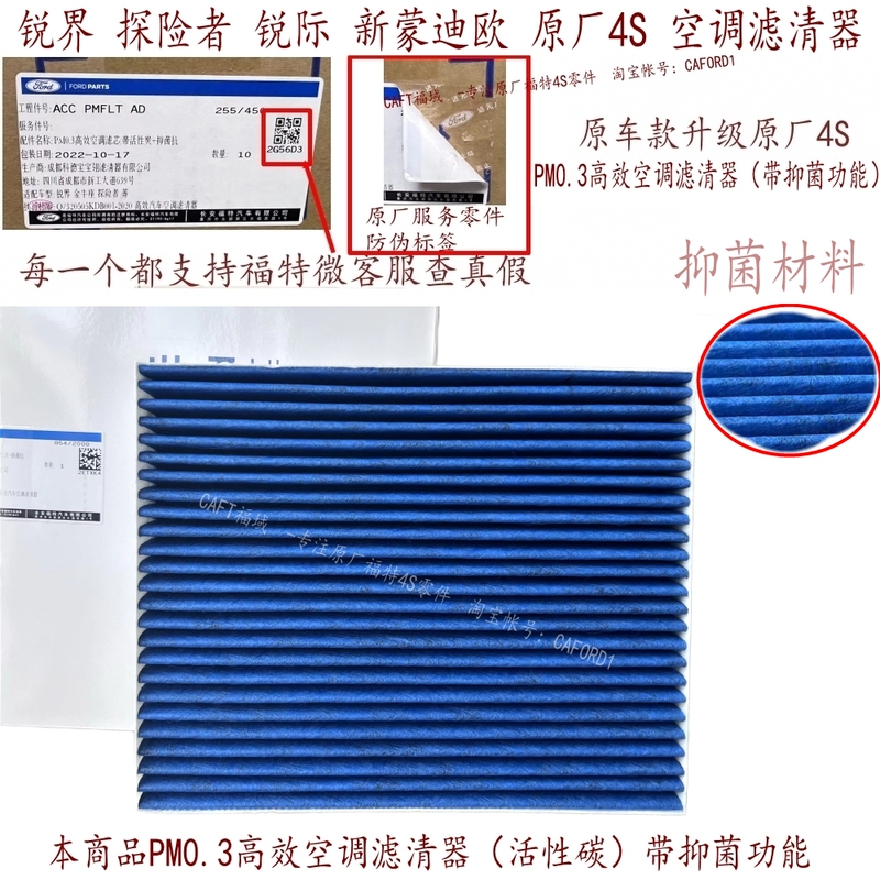 Ford Original Air Conditioning Filter Element for Edge, Mondeo, Taurus, 2019 Focus, Dedicated Pm0.3 Air Conditioning Filter