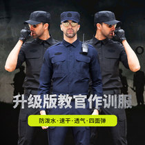 New quick-drying training uniforms tbm instructor uniforms training uniforms military training special training uniforms physical uniforms security duty uniforms