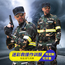 Custom camouflage emergency rescue suit mountain search and rescue suit fire training suit military fans outdoor field rescue suit