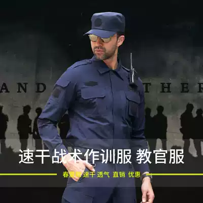 Quick-dry combat training suit tbm instructor uniform training physical fitness uniform military training tactical uniform military fans outdoor field rescue suit set