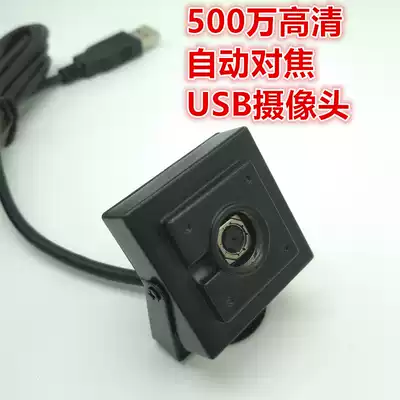 5 million high-definition USB camera, automatic focus, face recognition, industrial equipment, network remote live broadcast teaching red