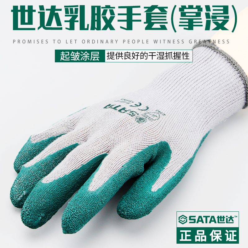 Sedalapau supplies latex working palm oil for industrial working gloves protection gloves wear resistant oil resistant FS0301