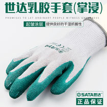 WDALO Insurance Products Latex Work Palm Immersion Industrial dry gloves protective gloves wear resistant oil FS0301