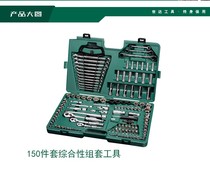 Star (SATA) 150pcs 12 5mm series metric set 150pcs set 09510