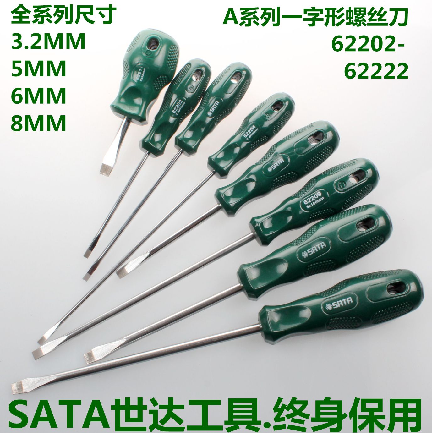 Seda word screwdriver screwdriver I screw driver A series One-type miniature screw driver repair tool 62202