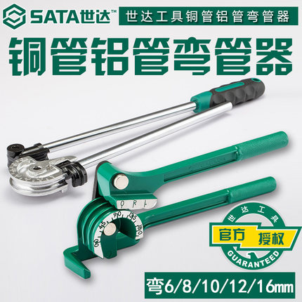 Shida Tool Manual Pipe Bender Iron Pipe Copper Pipe Aluminum Pipe Expanded Pipe Expander Air Conditioning Flaring 97322