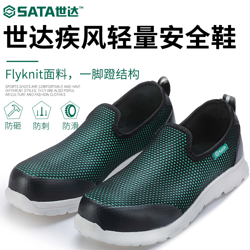 Shida lightweight safety and safety insurance shoes anti - smashing and anti - pinch piercing site safety and anti - smell and light steel bag head breathable FF0603
