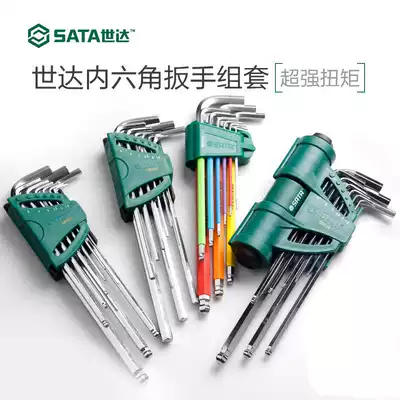 Shida Hexagon wrench tool set Hexagon screwdriver combination Plum Blossom hexagonal long hexagonal wrench
