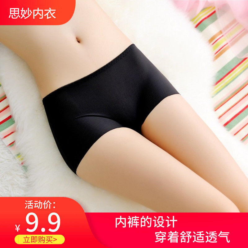 Unisex underwear boxer low waist seamless transparent tight elastic thin section jk the same paragraph slippery summer