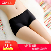Unisex underwear boxer low waist seamless transparent tight elastic thin section jk same style slippery summer