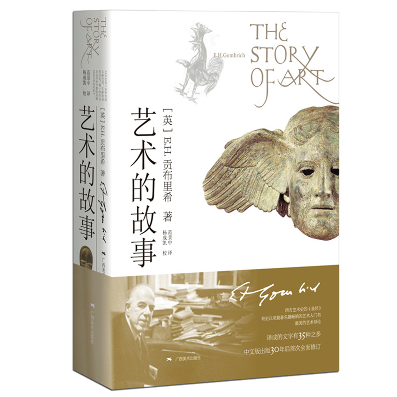 The story of genuine spot art Gombrich studies best selling books in the scene of translation art history
