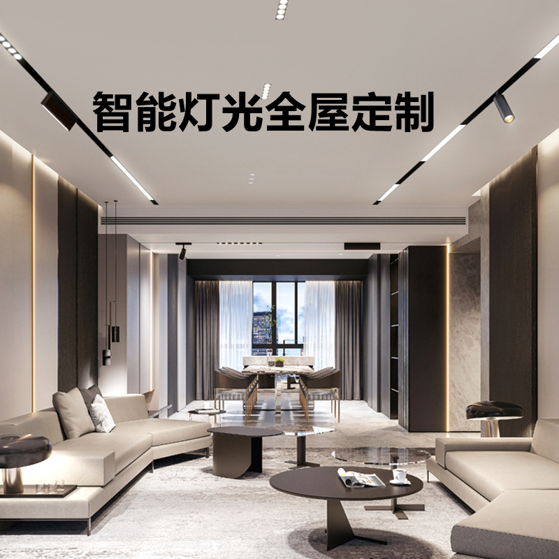 Magnetic track lighting all-room intelligent dimming embedded living room lighting dark line lamps
