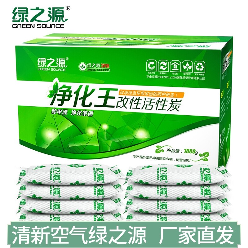 Green source activated carbon formaldehyde scavenger new house decoration deodorizing bamboo charcoal package new car interior deodorant carbon package
