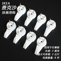 Ikea photo frame frame no scar nail photo wall nail wall wall nail Hook free hole strong adhesive hook