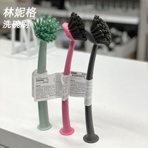Ikea Linnig wash dish brush dishwashing brush with suction cup wash pan brush long handle cleaning brush non-oil Cup brush