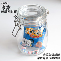 IKEA domestic Koken transparent glass jar food sealed jar with lid honey lemon white fruit bubble bottle