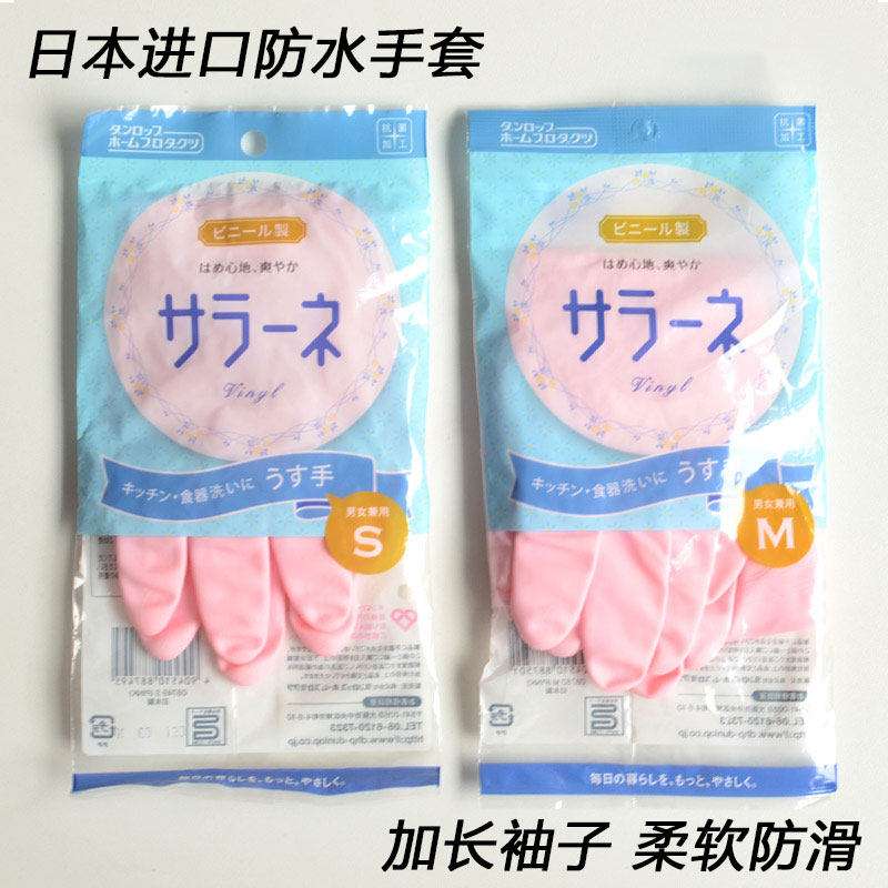 Japan Imported Household Dishwashing Latex Gloves Waterproof Durable Thin style Washing Clothes Kitchen Clean Rubber Leather Gloves-Taobao