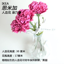 IKEA domestic Smith-ka carnations dry flowers decorated fake flower simulation garden accessories