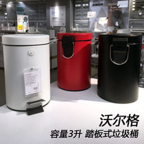 IKEA trash can pedal domestic Walger kitchen bathroom with lid garbage sorting pedal with lid
