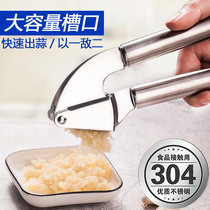 Garlic 304 stainless steel garlic garlic crop garlic garlic garlic garlic garlic apparatus