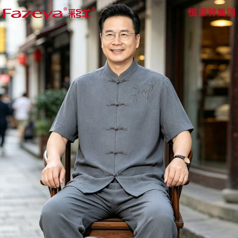 Fazeya Caishang Hengyuanxiang Group Tang Suit Men's Short-Sleeved Middle-Aged and Elderly Dad's Thin Suit Grandpa Summer Clothes