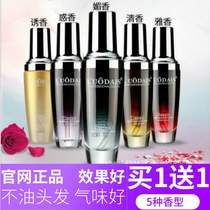 luodais hair care essential oil perfume Daisy repair Luo Dai Shi wear protection Touch hair smooth lasting woman