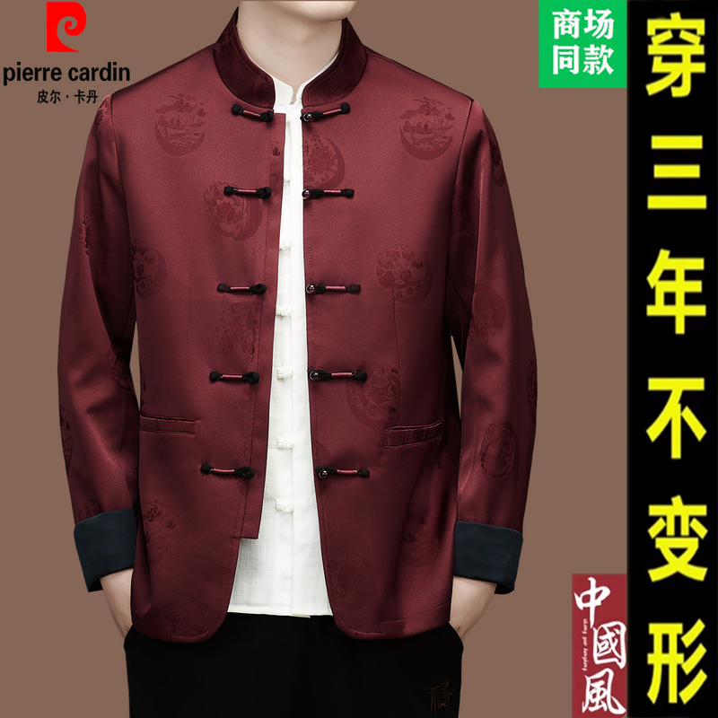 Pierre Cardin Chinese Style Tang Suit Jacket for Men, Spring and Autumn Retro Zhongshan Suit, Birthday Wedding Dress, Dad Suit
