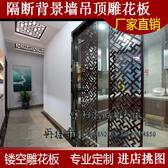 Dongyang wood carving density board hollow carving board Chinese classical style partition porch screen suspended ceiling 363