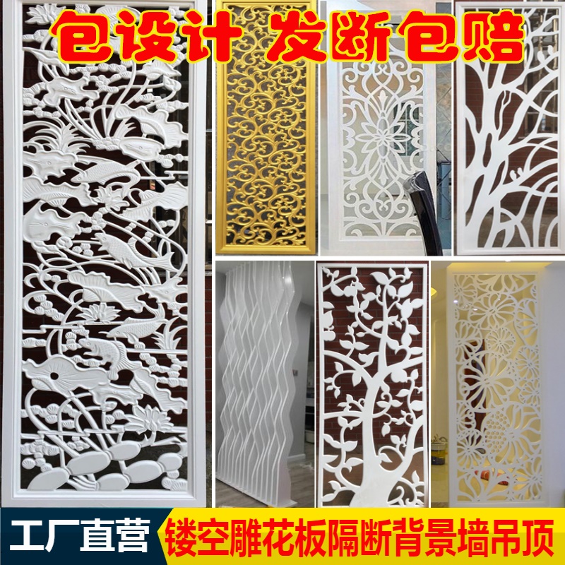 Hollow carved board through the flower board carved partition porch living room screen TV background wall ceiling grid customized