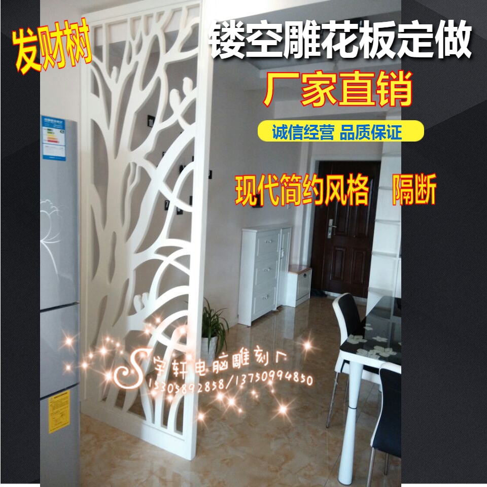 Modern minimalist haircut Property Tree Density Board Hollowed-out Carved Flower Board Flowers Glowed Wood Carved Partition Screen Hyun Guan Guan Ding