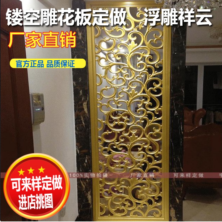 Handmade carved floristic relief Xiangyun Density Board Hollowed-out Carved Flower Board Wood Carving Partition Screen Xuanguan Background Wall Set