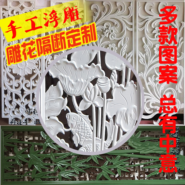 Handmade embossed flower high-grade density Austrian pine board three-dimensional hollow carved board European wood carving partition screen customization