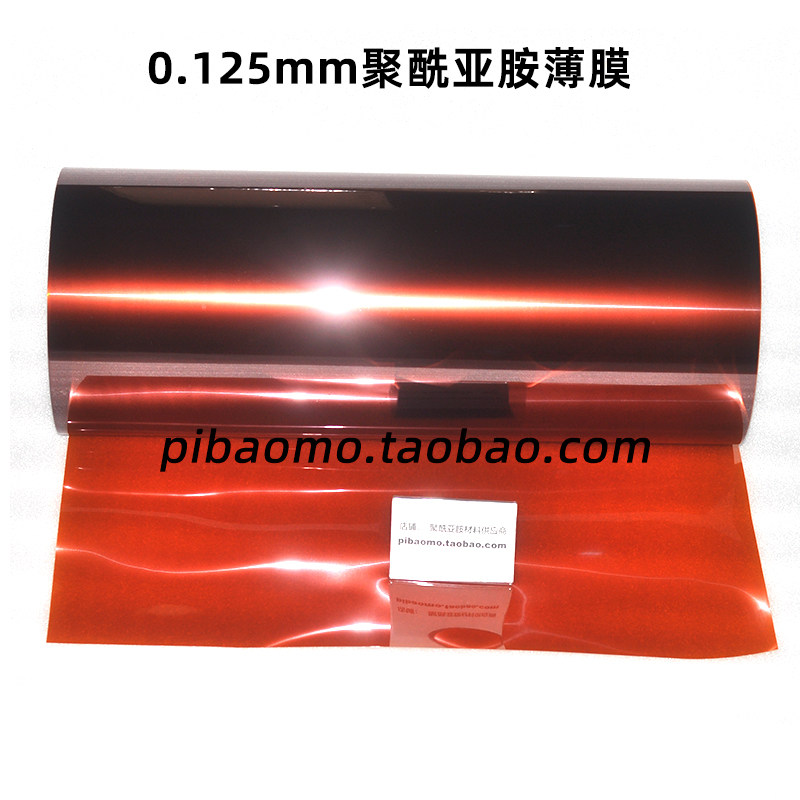 Mordohar PIF聚酰亚胺薄膜5mil中国台湾达胜PIF125耐高温PI薄膜