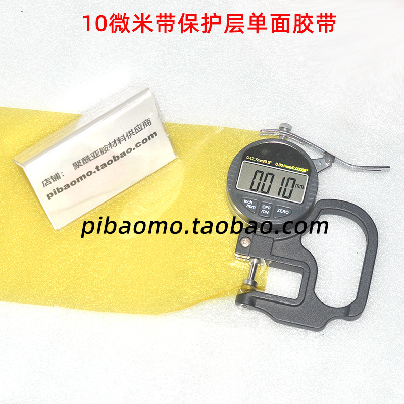 10 Micron Ultra-Thin Polyimide Tape High Temperature Resistant 0.02mm Ultra-Thin Adhesive Tape 10Um Single Layer Protective Film