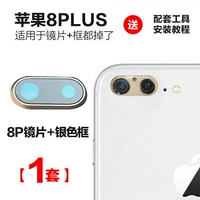 Apple 8p [оригинальный объектив + серебряная оправа] + инструменты