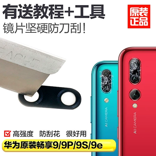 Huawei, совместимая камера видеонаблюдения *S, оригинальный стеклянный объектив, 9plus, зеркальный эффект