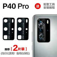 Huawei, оригинальный объектив, 40, 2 штук