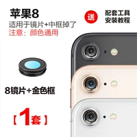 Apple 8 [оригинальный объектив + средний кадр] + Инструменты