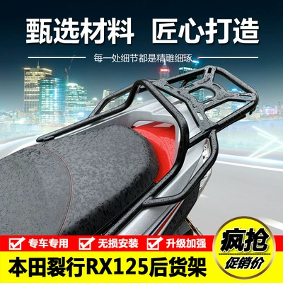 Honda PCX задняя хвостовая хвостовая полка Honda PCX