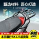 Rx125 Crack Carden Steel Prame Prame Выделена (PCX/NX не может быть установлен