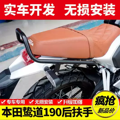 Applicable to Wuyang Honda WH175-3 CB190SS rear wing rear armrest bracket rear shelf modification accessories