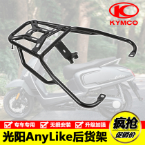 Suitable for Guangyang anylike CK150-5 New arrivals trunk bracket Tail box rack Rear shelf modification accessories